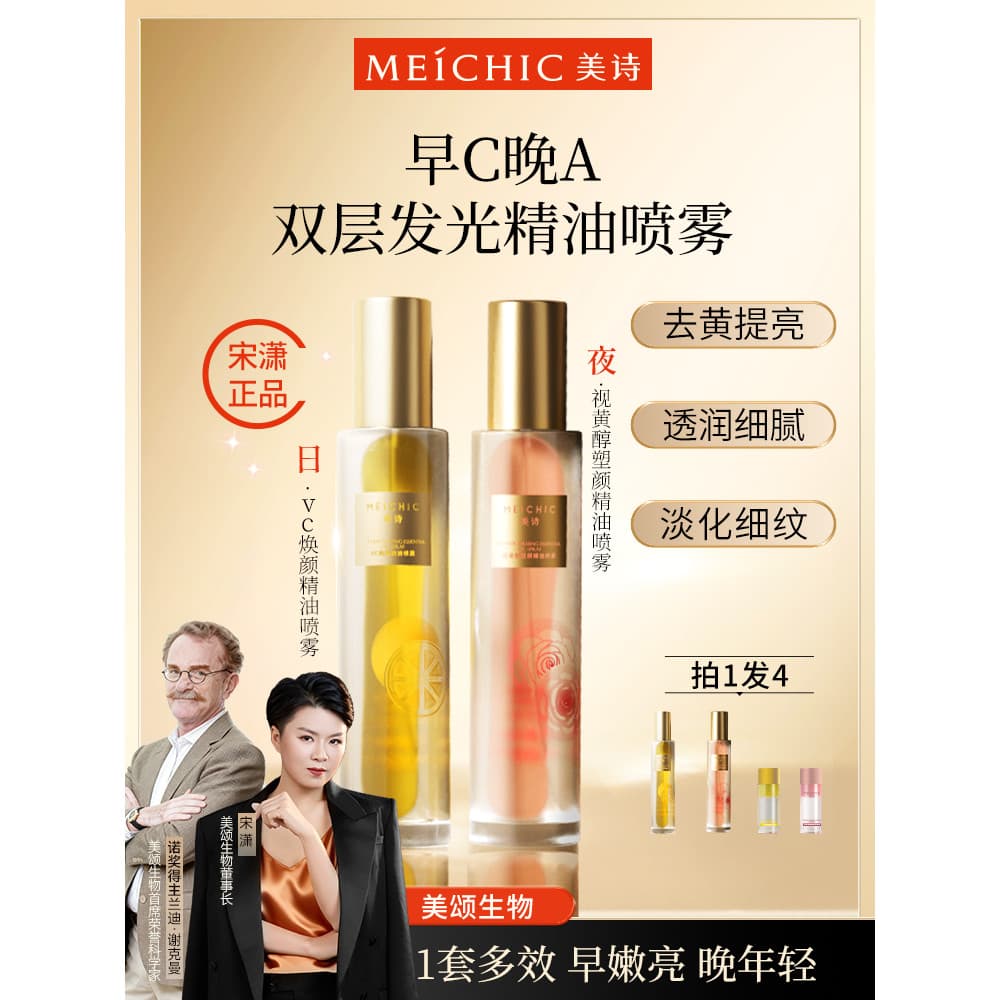 2 garrafas|Song Xiaomeishi Morning C Night A Essence Combinação Oficial Flagship Store Site Oficial Genuíno Firmador Ant