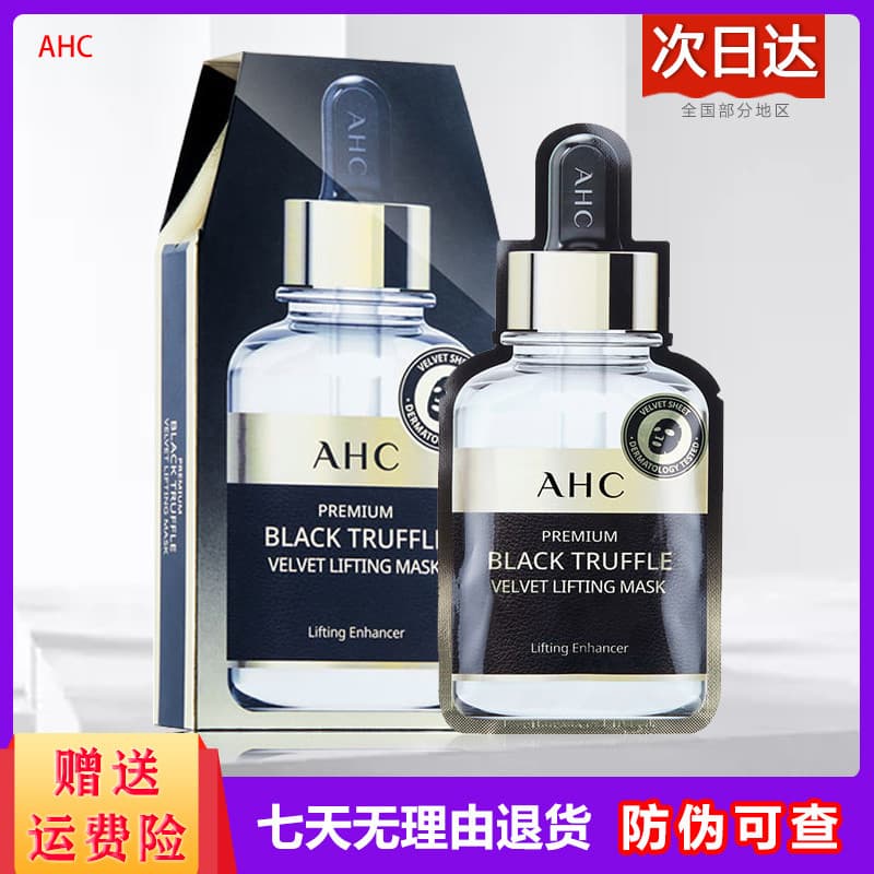 Coreia coreia AHC trufa preta máscara de ouro preto endurecimento anti-rugas levantamento anti-início ácido hialurônico