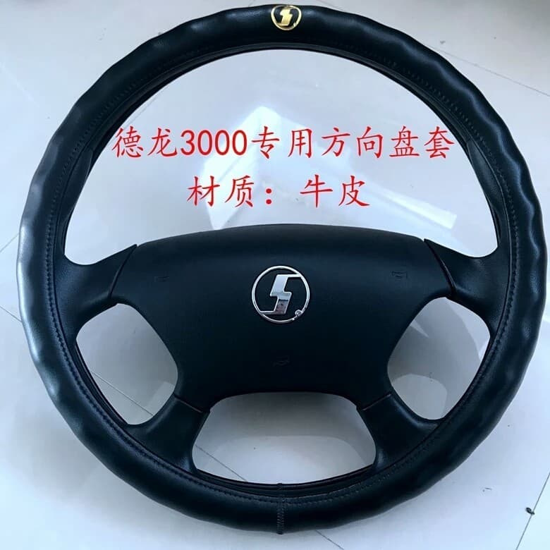 Capa de volante do carro grande caminhão Delong F3000 novo M3000X3000L3000 capa de volante de couro dedicada