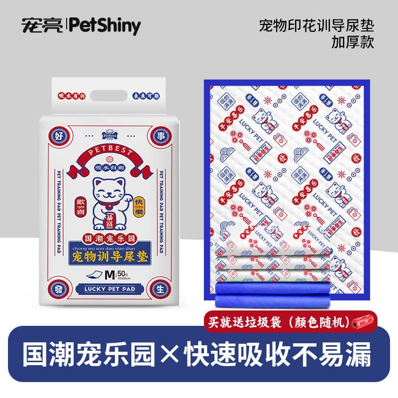 Almofada para troca de animais de estimação, espessada, nacional, moderna, impressa, descartável, almofada absorvente, g