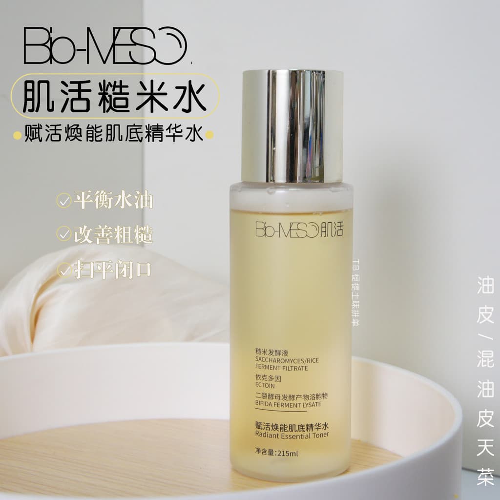 Huaxi Bio BM Pele Revitalizante Rejuvenescedora Essência Água Arroz Integral Água 215ml Refrescante Controle de Óleo Hid