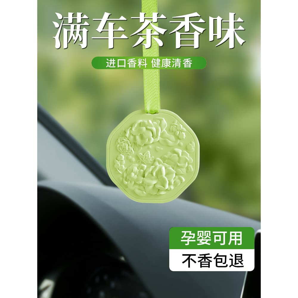 Fragrância de chá pingente de carro aromaterapia pingente de carro Interior do carro acessórios de produtos aromaterapia