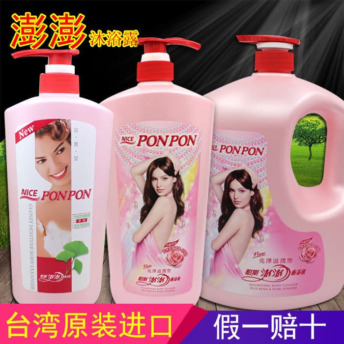 Taiwan peng peng peng gel de banho original importado masculino feminino original gel de banho brilhante hidratante Perf