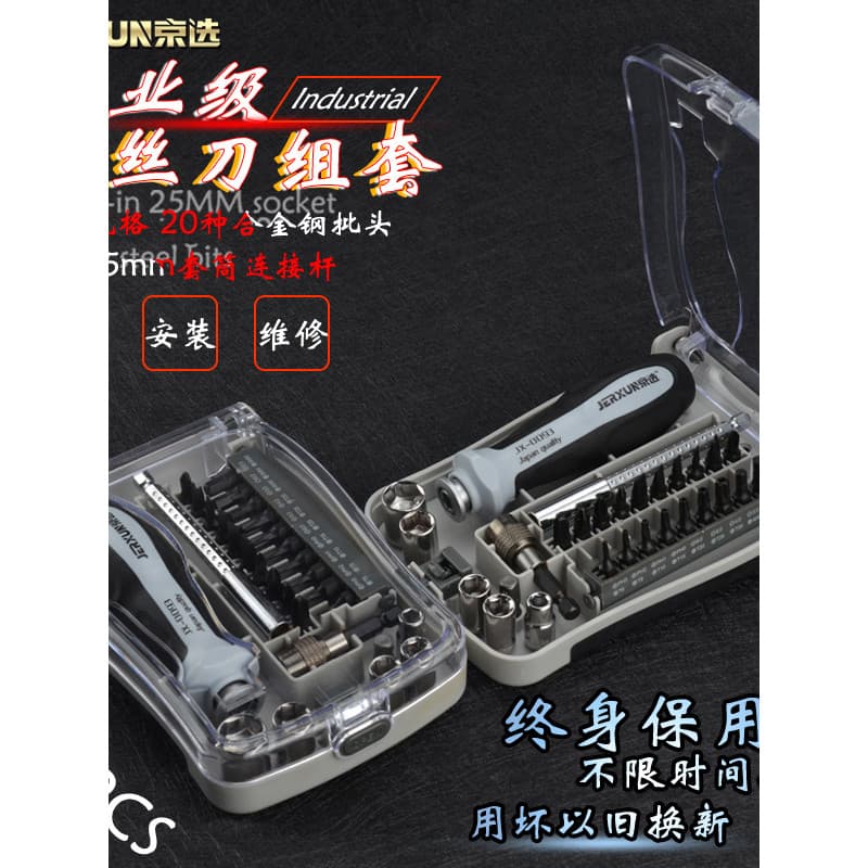 Jingxuan conjunto de chave de fenda multifuncional Phillips pequena chave de fenda lote chave de fenda doméstica computa