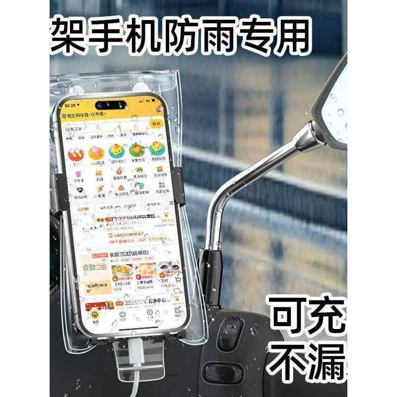 Takeaway dedicado piloto saco do telefone móvel à prova dwaterproof água pode conter suporte à prova de chuva recarregáv