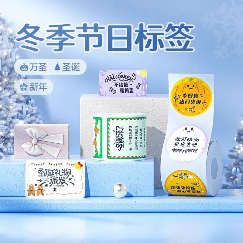[B1/B21/B3S/B31/B2Pro Papel de etiqueta de Natal] Adesivos coloridos Jingchen à prova d'água para uso doméstico, notas a