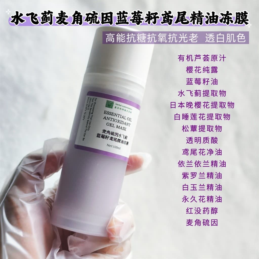 Antioxidante trigo queratina enxofre cardo voador íris violeta flor permanente óleo essencial geléia filme sensação de l