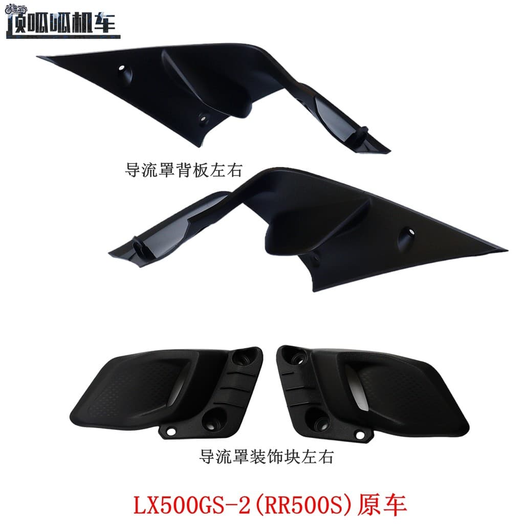 Promessa RR500S 500RR defletor placa traseira Longxin LX500GS-2 defletor bloco decorativo peças originais do carro