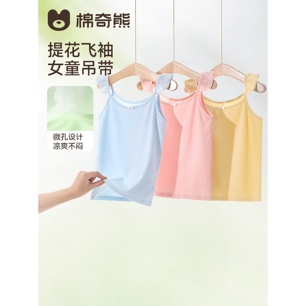 Colete infantil 2026 meninas verão novo estilo respirável sem mangas Bottoming All-Match topo bebê proteção da barriga c