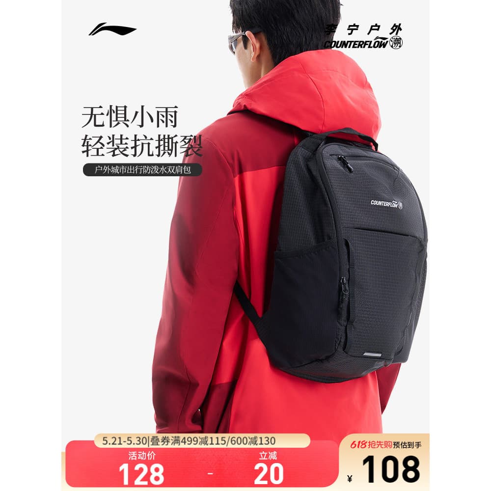 Rastreamento CF externo Li Ning | Mochila masculina bolsa feminina mochila escolar estudante Casual moda na moda saco es