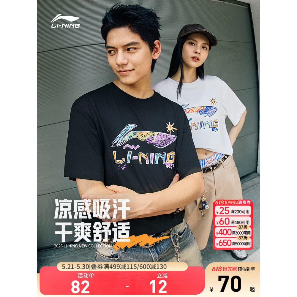 Li Ning Campus Picolé T| Seda gelo de manga curta masculina verão novo estilo meia manga casal topo solto esportes T @