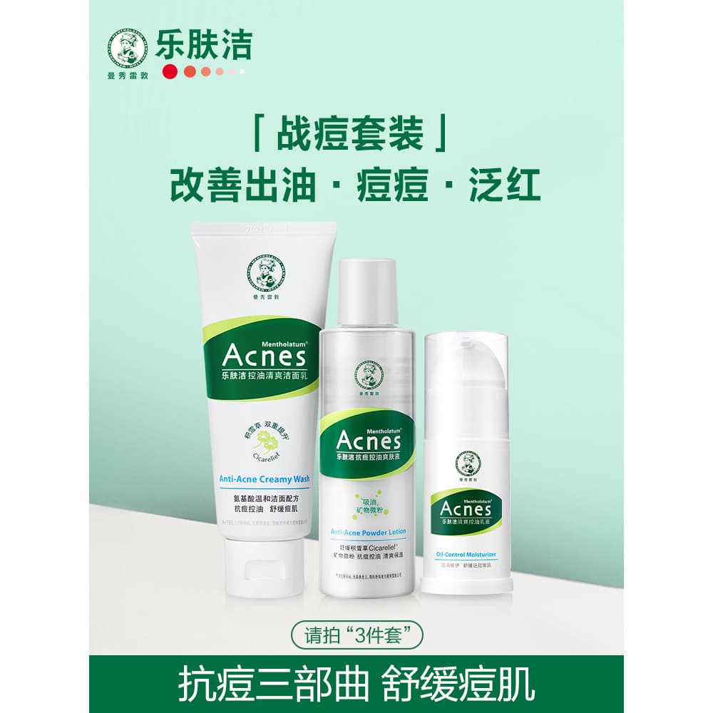 Mentholatum Le pele limpeza anti-acne cuidados Gel reparação acne cuidados loção calmante anti-acne limpeza acne cuidado