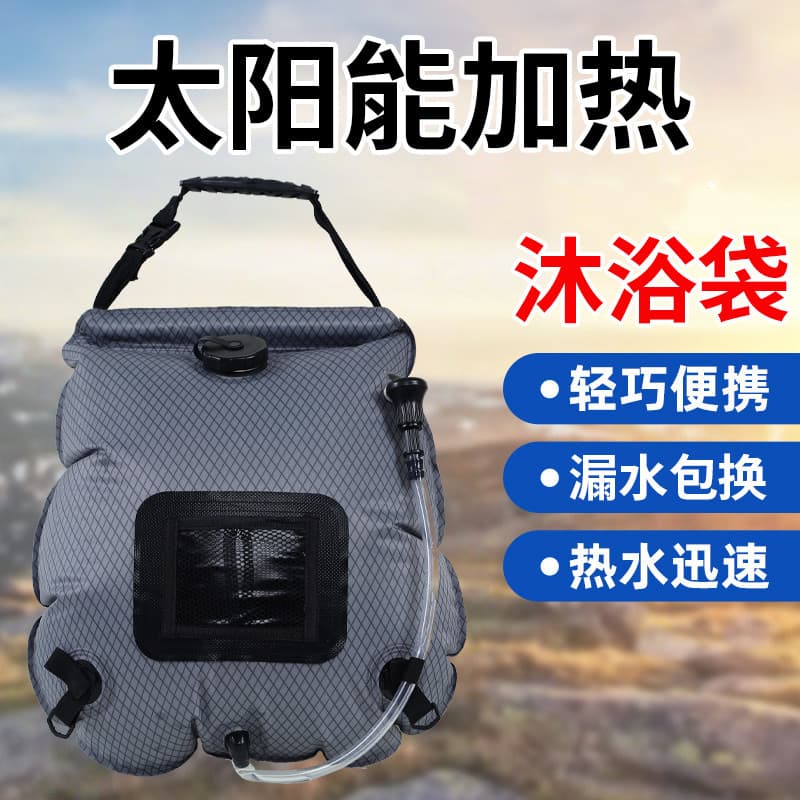 Saco de água de aquecimento Solar ao ar livre verão acampamento auto-condução Touring carro portátil saco de sol banho c