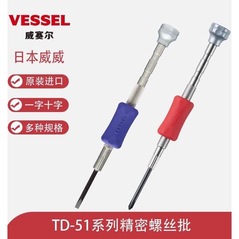 VESSEL VESEL japão importado precisão pequena chave de fenda plana relógio do telefone móvel câmera óculos reparação cha