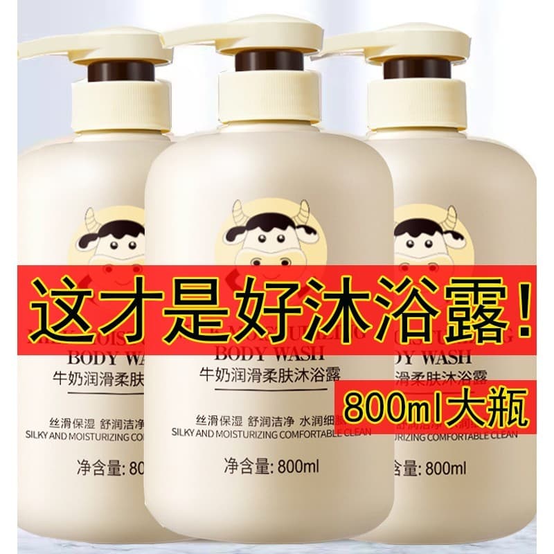 Garrafa grande genuína 800ml Hanse leite lubrificante pele macia Gel de banho limpeza hidratante fragrância de longa dur