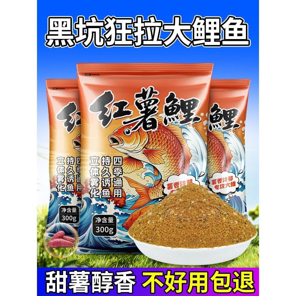 Isca de carpa de batata doce quatro estações pesca Universal preto Pit carpa Sancracker comida selvagem reservatório de