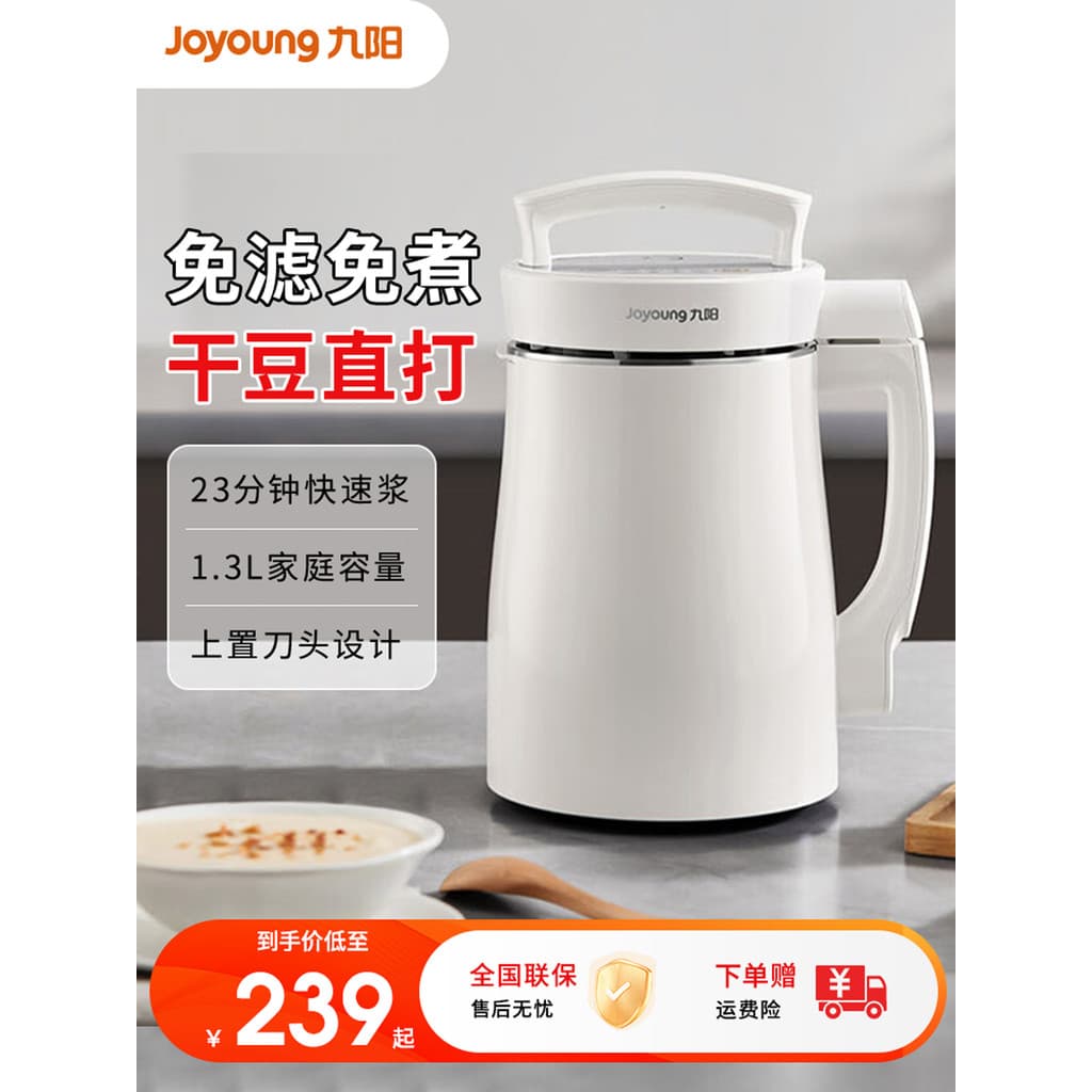 Joyoung fabricante de leite de soja disjuntor de parede sem filtro doméstico automático multifuncional pequeno liquidifi