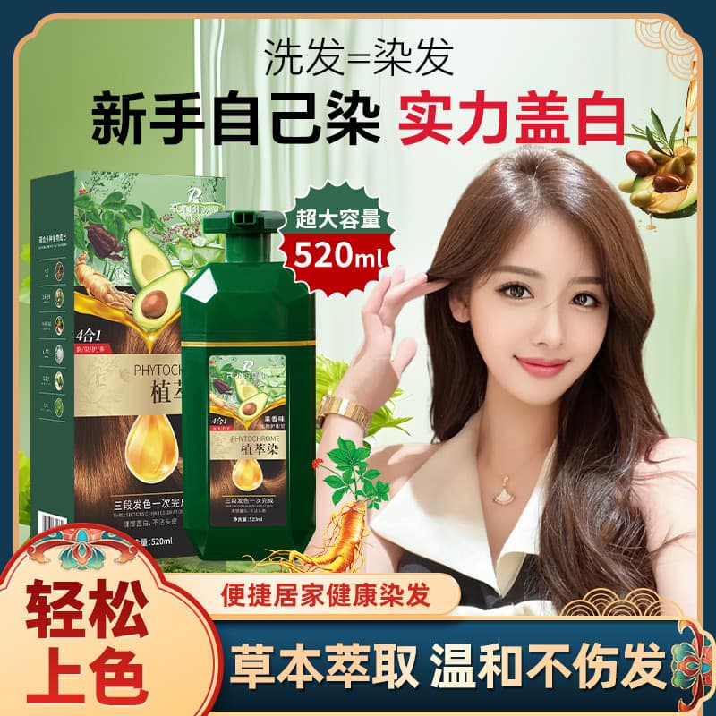 Condicionador tintura de cabelo planta creme de tintura de frutas naturais não machuca o cabelo não se machuca tintura d