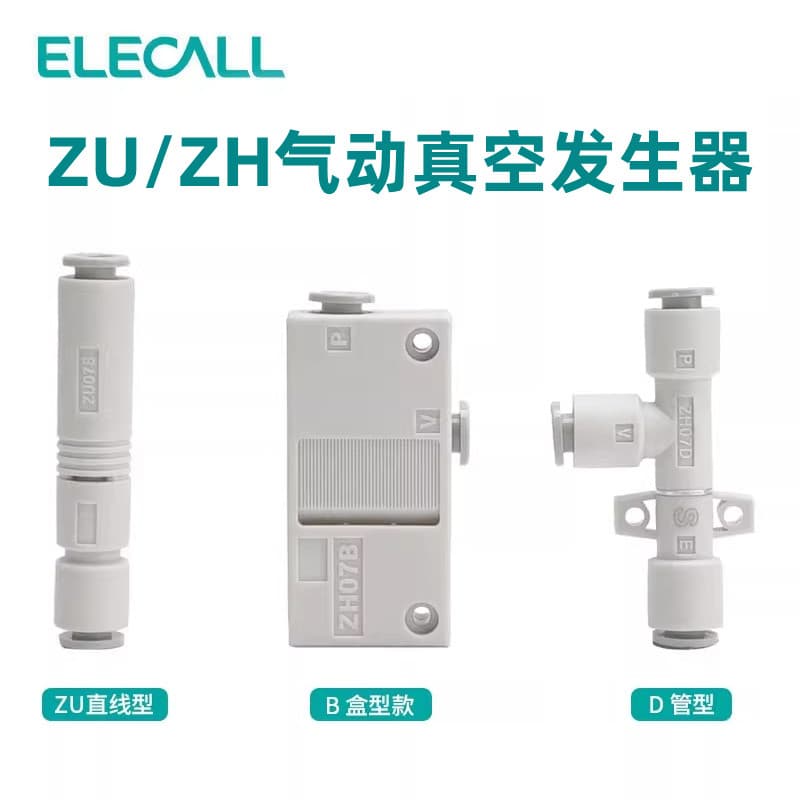 Elyco gerador pneumático de alto vácuo, tubo de sucção de fluxo grande, básico, ZH, Linear, pressão negativa, ventosa, c