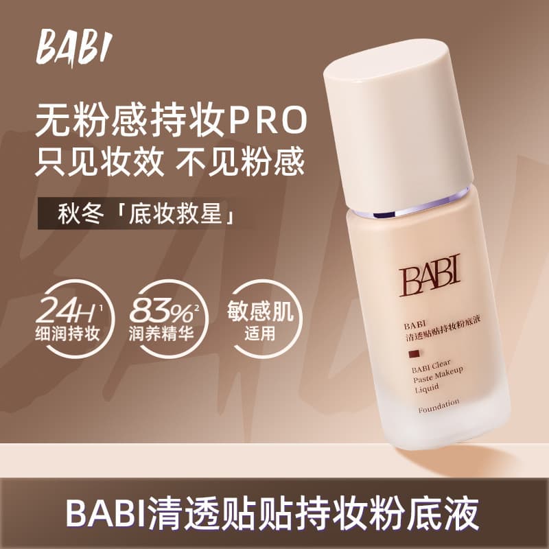 BABI base líquida adesivo claro hidratante maquiagem de longa duração corretivo delicado sedoso hidratante serviço funda