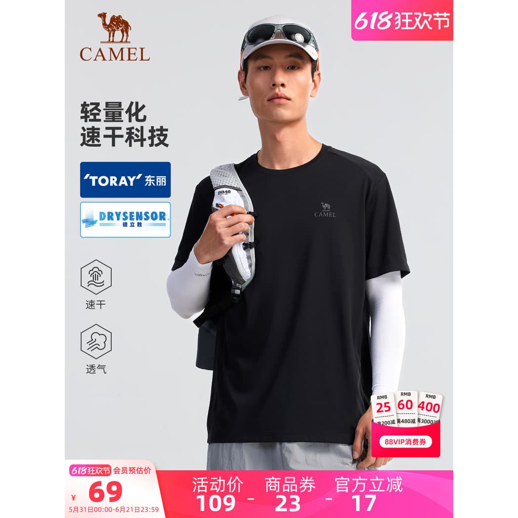 [Slippery T] Camel Outdoor Camiseta de secagem rápida masculina 26 primavera verão manga curta estiramento respirável ab