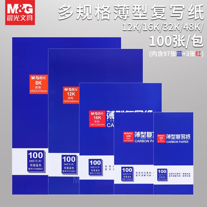 Papel de cópia azul Chenguang 16k Papel de cópia manuscrito dupla face a4 Documento de enchimento financeiro Papel de im