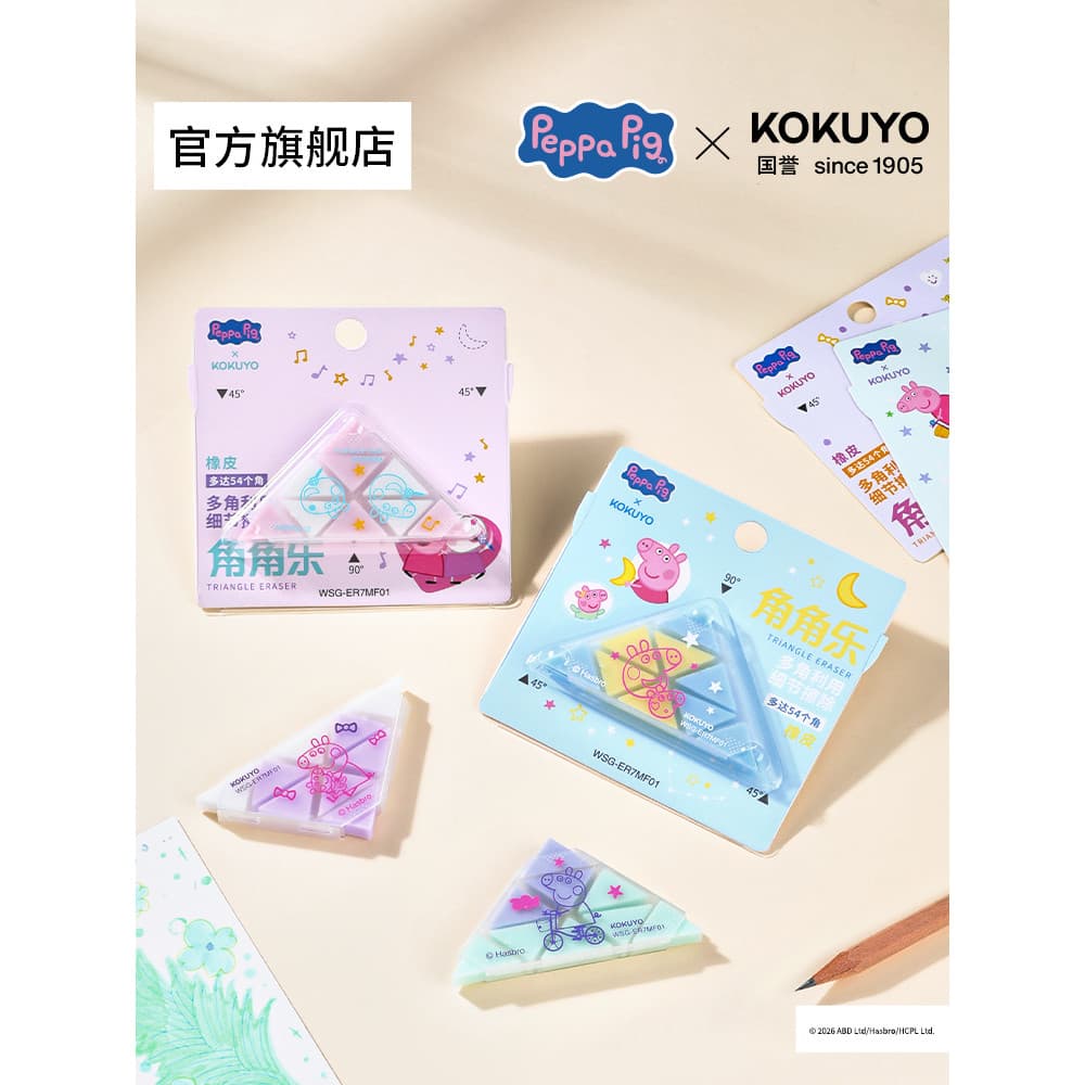 Loja principal oficial Japão kokuyo kokuyo Piglet Peppa Co-Branded Series Horn Le Eraser Sketch Art Estudantes Destaque