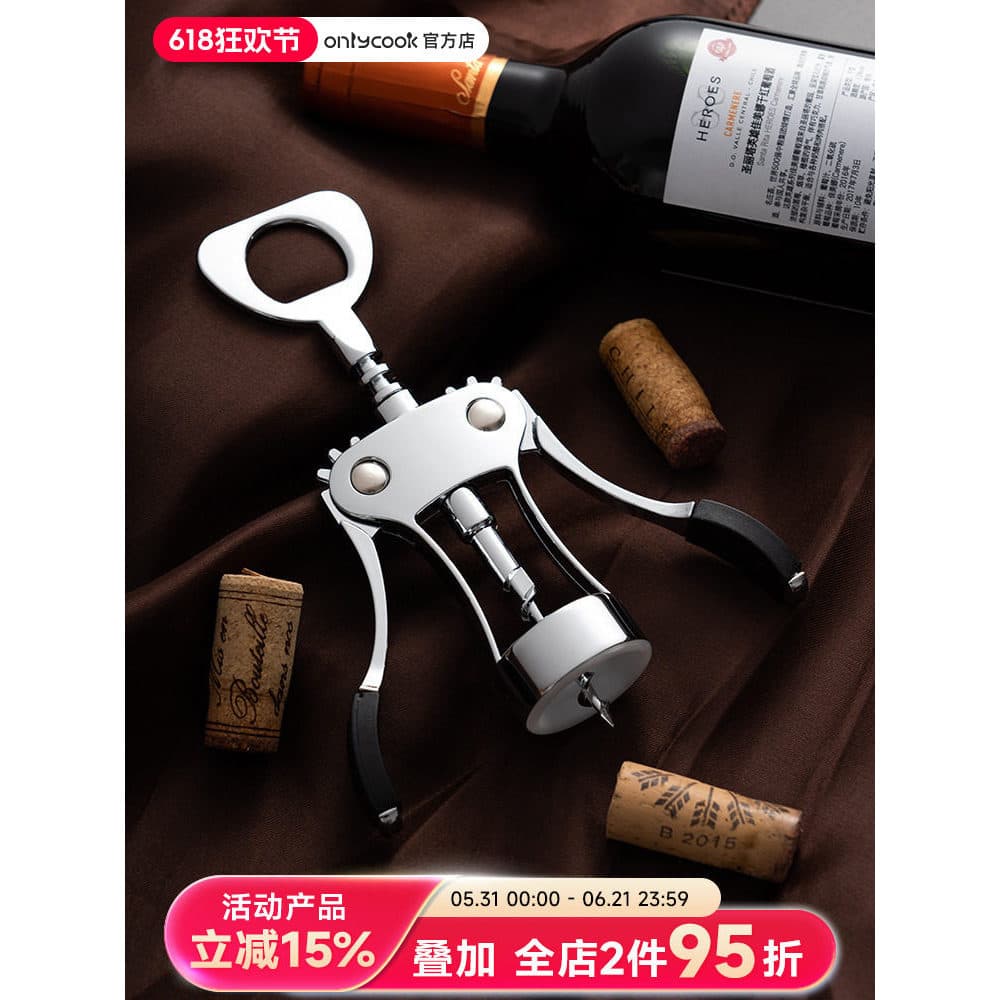 Onlycook saca-rolhas de vinho doméstico criativo borboleta vinho saca-rolhas portátil conjunto de vinho chave de fenda