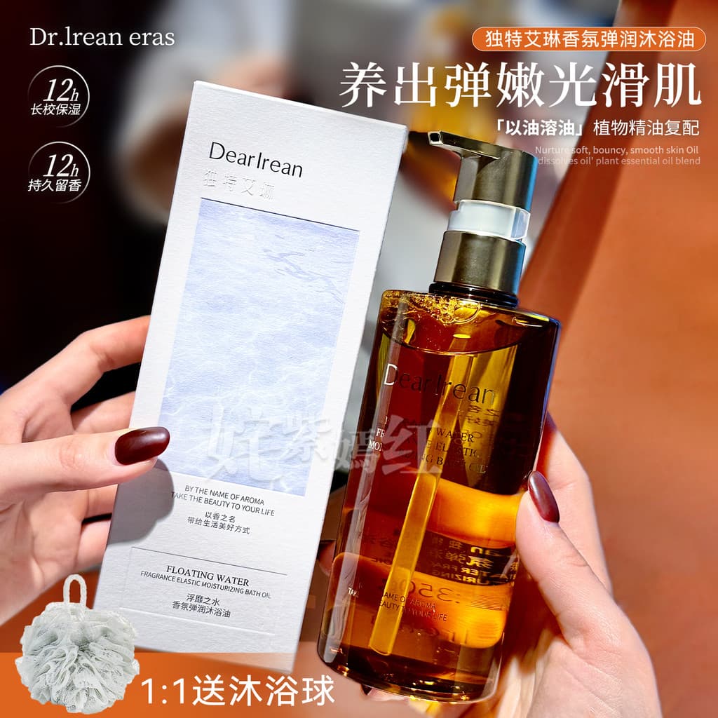 Óleo Nutre Q Elástico Pele Lisa!Dr Unique Irene Fragrance Shower Oil Hidratante Fragrância Corporal Limpeza de Pele Seca