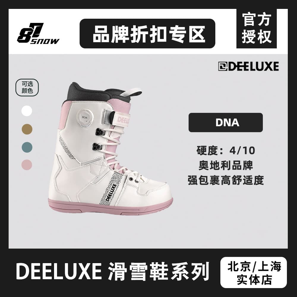 Novo estilo DEELUXE sapatos de esqui DNA folheado esqui All-round novato avançado branco rosa masculino feminino BOA