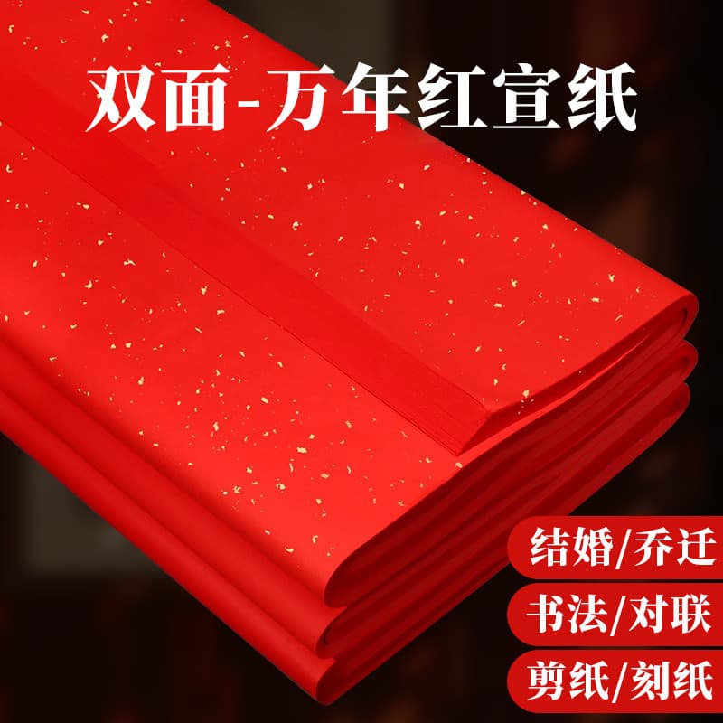 Papel de arroz vermelho dupla face feito à mão, corte de papel, papel especial, dez mil anos, vermelho polvilhado, doura