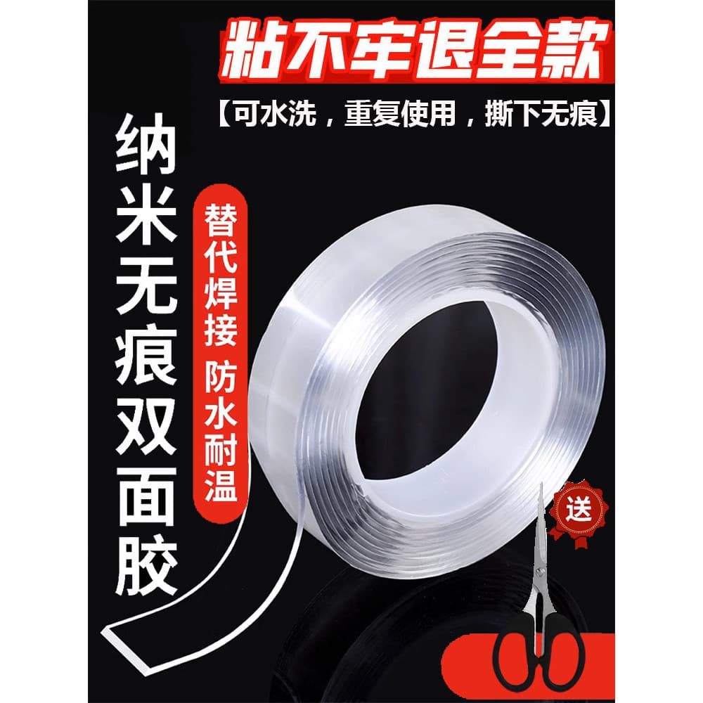 Universal Nano adesivo forte dupla face adesivo de alta viscosidade fino Super fixo transparente à prova dwaterproof águ