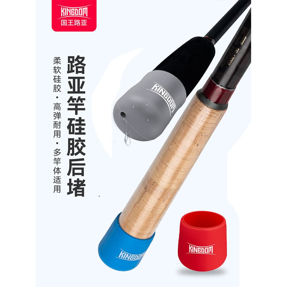 King isca vara de Silicone plugue traseiro alta elástica vara de pesca capa protetora contrapeso durável Anti-deslizamen