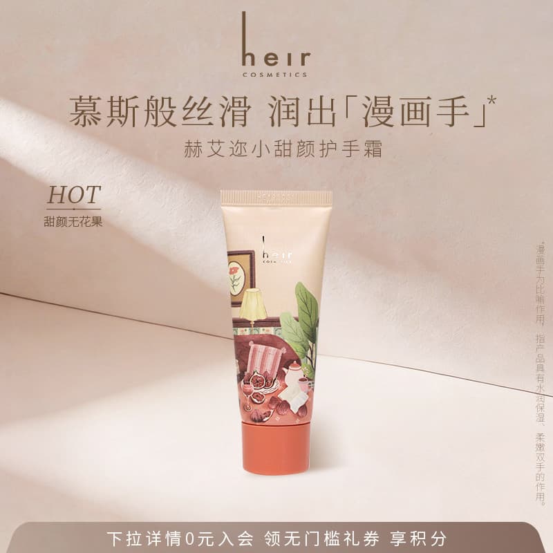 Heir Heir Sweet Face Creme para as Mãos Fig Fragrância Hidratante Hidratante para as Mãos Anti-secagem Creme para as Mão