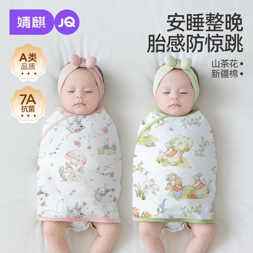 Jingqi bebê saco de dormir verão estilo fino anti-choque envoltório colcha pequeno mês idade bebê anti-choque ferramenta