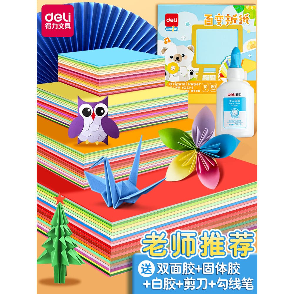 Deli crianças artesanal Origami diy conjunto de ferramentas A4 engrossado macio papelão duro quadrado papel colorido est