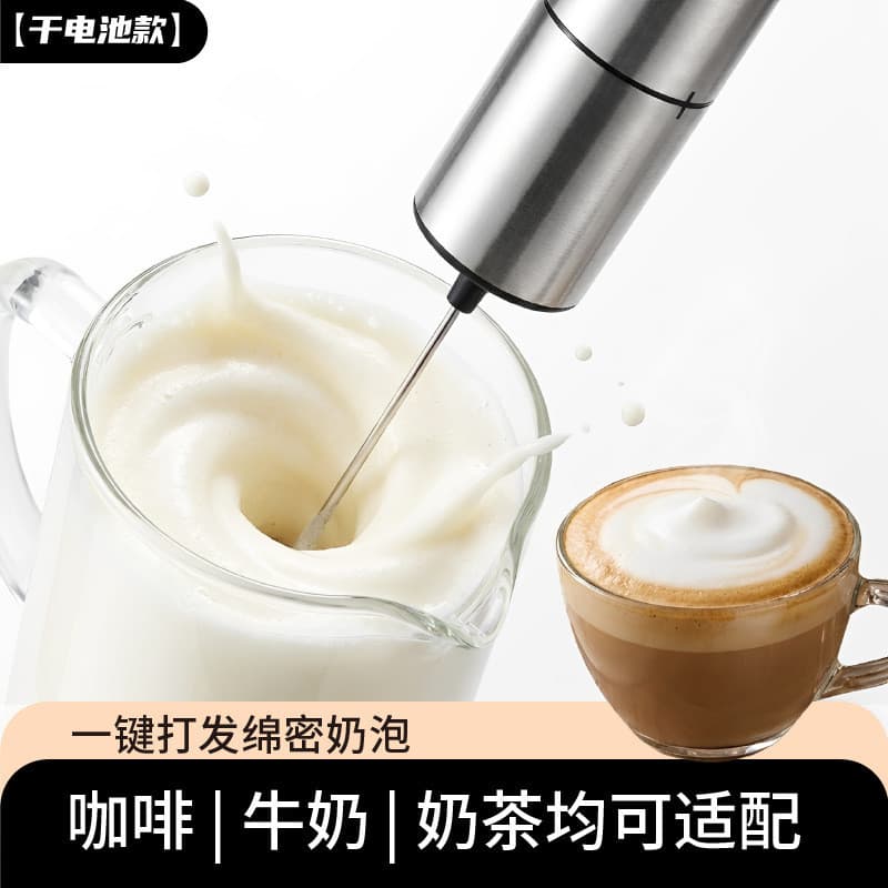 Fornecimento direto da fábrica batedor de leite elétrico aço inoxidável portátil batedor de leite ferramenta de café tra