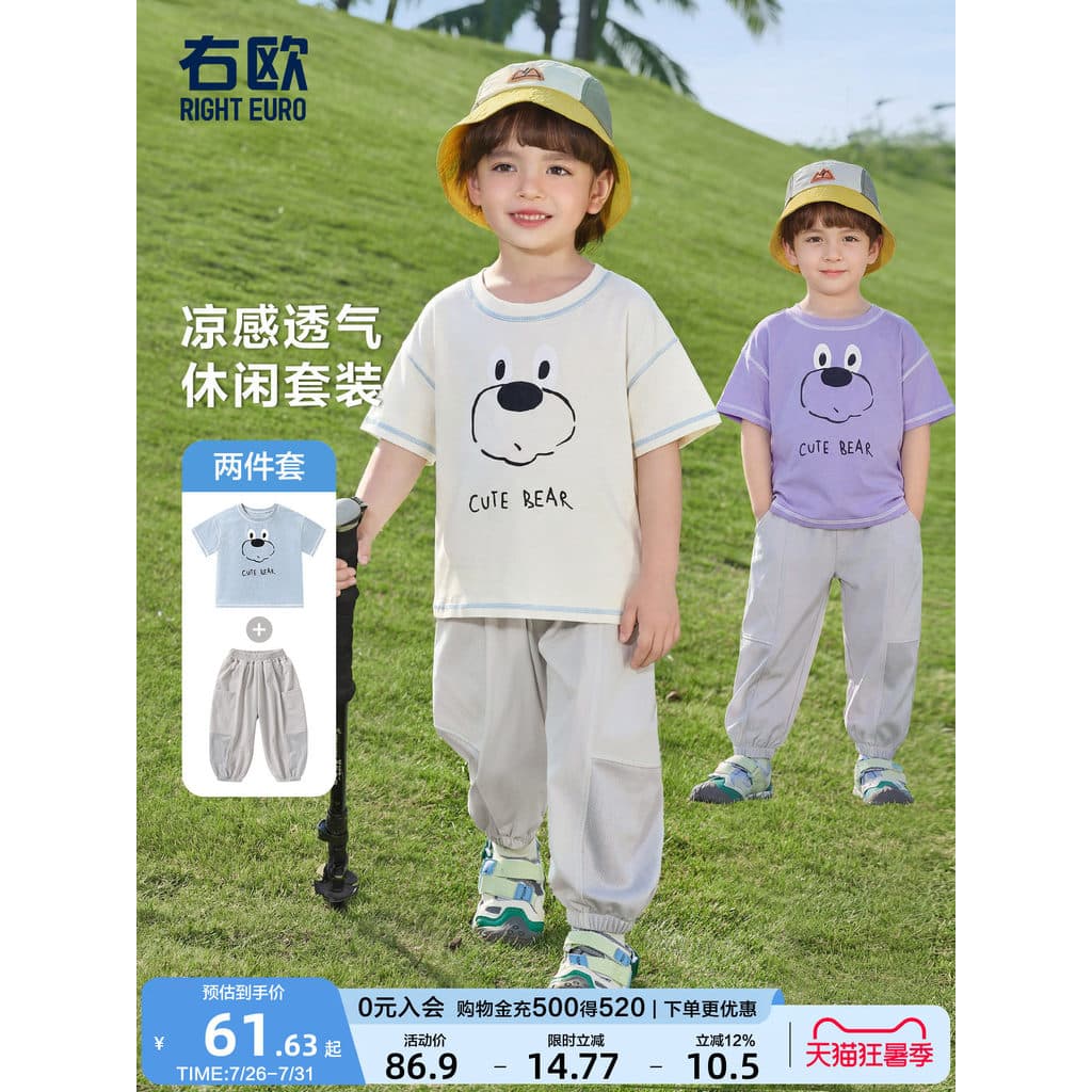 Right Ou meninos meninas camisetas de manga curta calças Anti-Mosquito ternos crianças série montanha elegante terno de