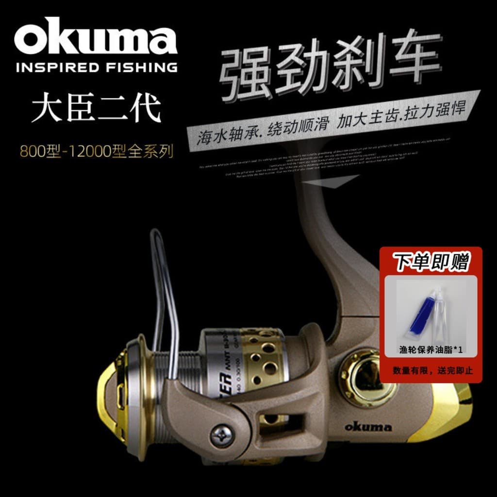 OKUMA Baoxiong Minister Roda giratória de segunda geração Carretel de pesca Isca Roda Carretel de pesca em rocha Carrete