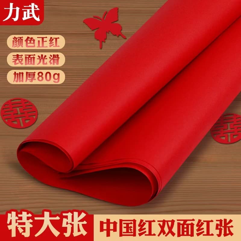 Papel vermelho bem capa suprimentos de corte de papel folha grande dupla face casamento fortuna personagem papel imprens