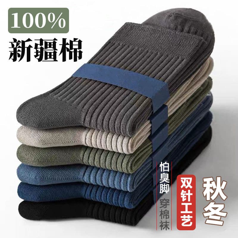 Meias masculinas meias masculinas de algodão puro de algodão meias de tubo médio antiderrapante desodorante absorv