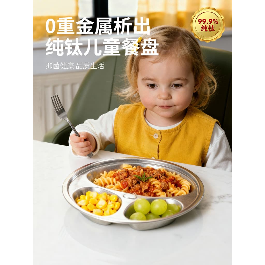 Conjunto de prato de jantar colorido para crianças, titânio puro, doméstico, prato de jantar compartimentado, doméstico,