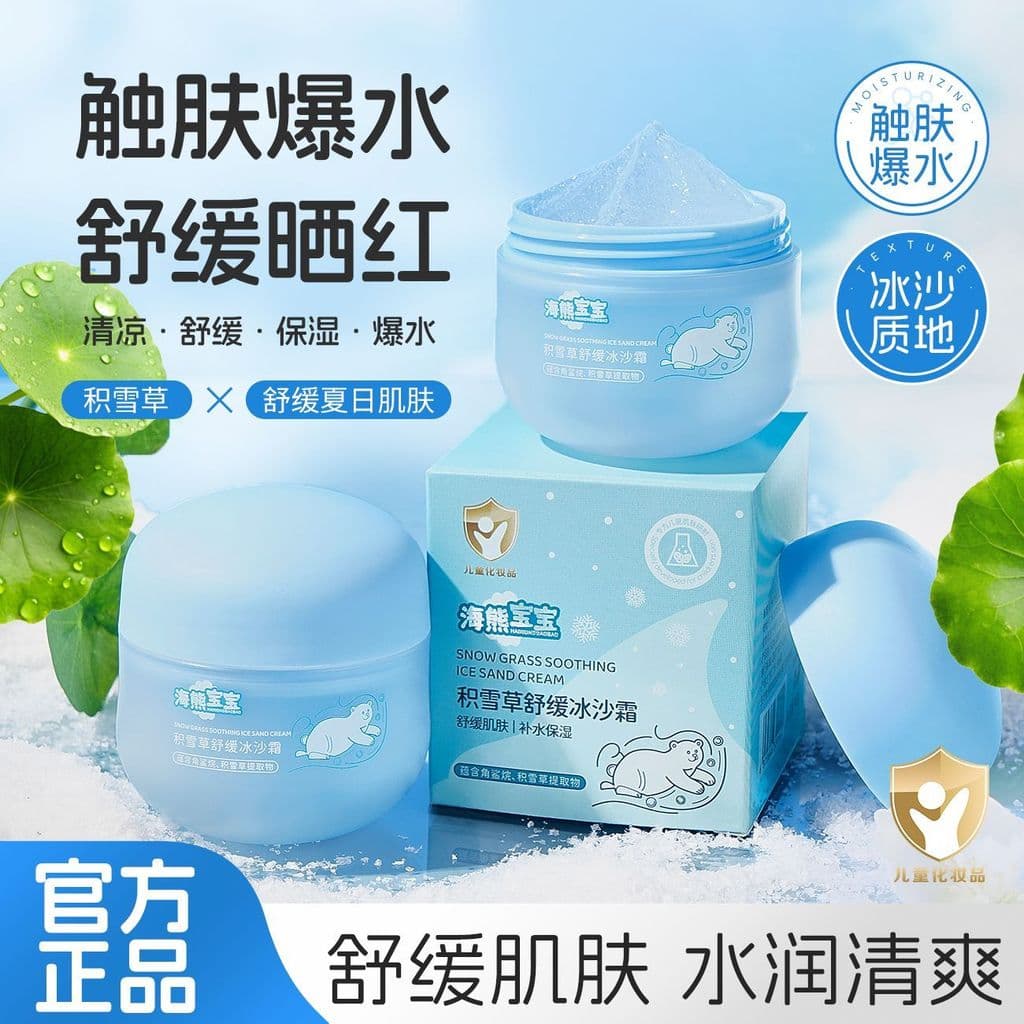 Genuíno Centella Asiatica Smoothie Creme Refrescante Não Pegajoso Após Reparação Solar Hidratante Calmante Pele Creme Es