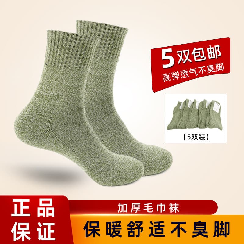 Meias masculinas grama verde inverno meias engrossadas genuínas 03 toalha meias de algodão meias masculinas de alta qual