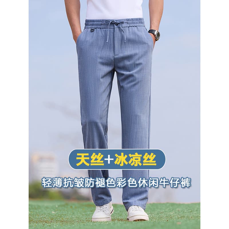 Tencel High-End calças masculinas verão fino gelo seda esportes casuais Jeans Drape solto calças elásticas masculinas
