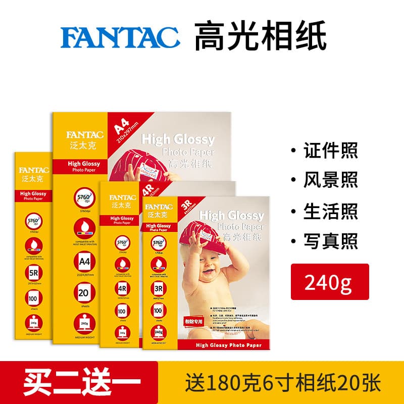 Pan Taike 240g Papel fotográfico de alto brilho Impressão a jato de tinta 17cm 20cm 23cm Papel fotográfico A4 20cm Impre