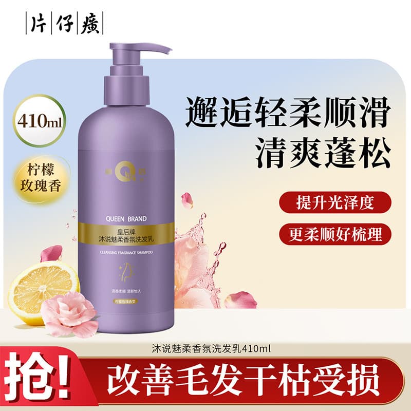 Katama Shampoo Shampoo Mu Say Charm Shampoo Fragrância Macia Refrescante Limpeza Suave Couro Cabeludo Shampoo Fofo para