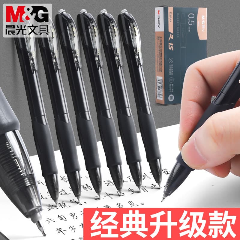 Caneta de Gel de imprensa de secagem rápida Chenguang GP1008 Versão atualizada Alunos usam caneta preta Caneta de carbon