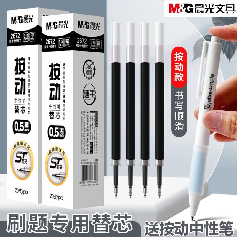 Chenguang Press Refill Recarga de caneta de Gel Premium 0.5 mm Exame de estudante Recarga dedicada Alunos do ensino médi