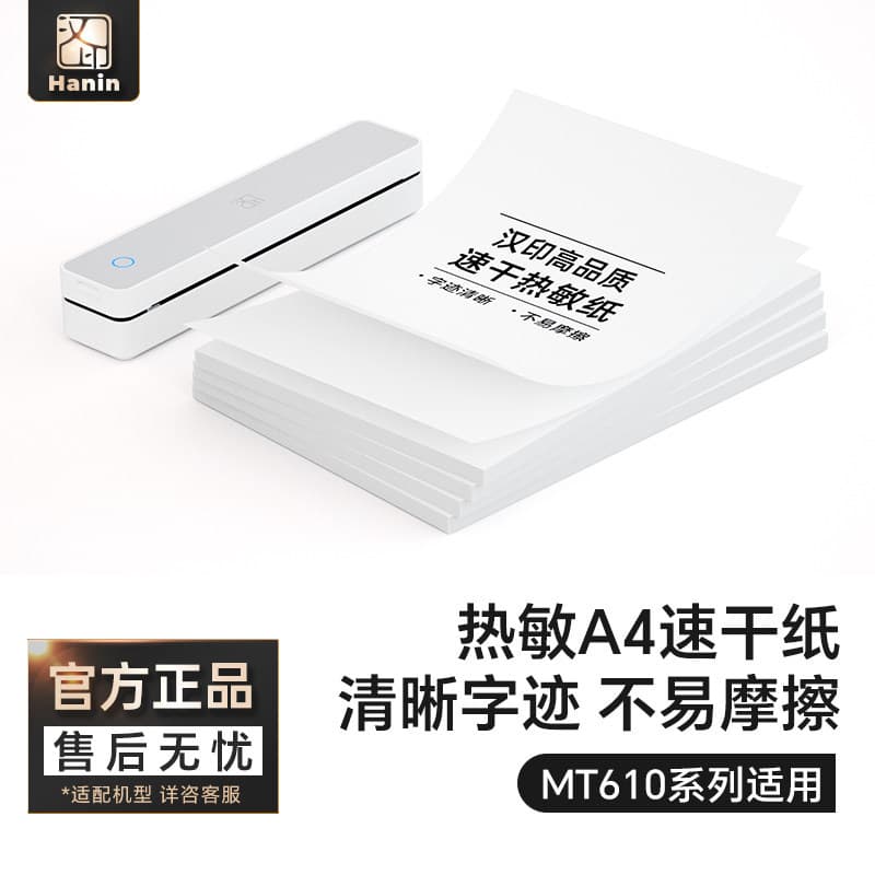 Hanyin MT610 papel térmico A4 papel de impressão de secagem rápida 210mm pergunta errada papel especial de secagem rápid
